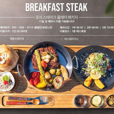 Stubborn Hotel Geoje Bagian luar foto
